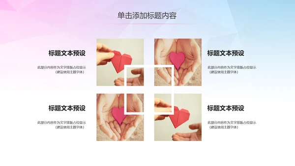 公益慈善希望工程传递爱心助学PPT模板