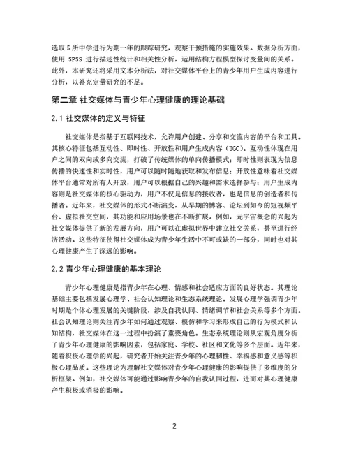 大学生论文