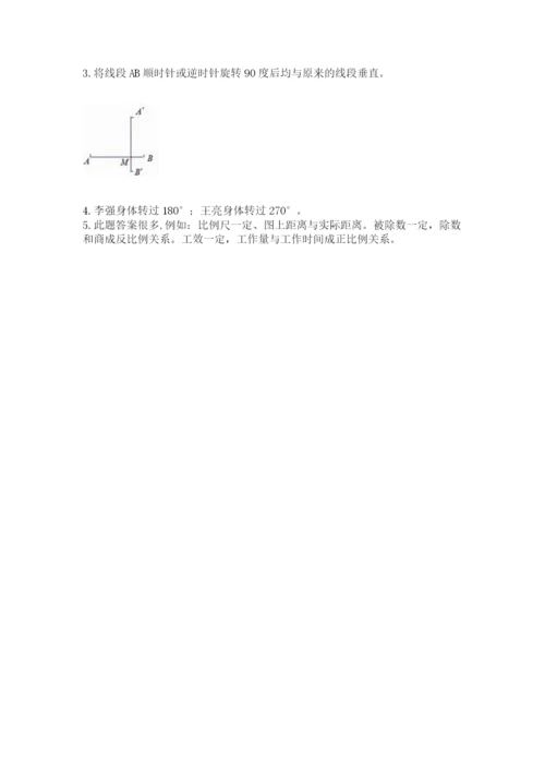 北师大版六年级下册数学期末测试卷（全优）.docx