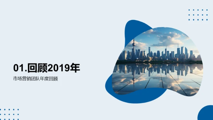 锐意进取 携手共进