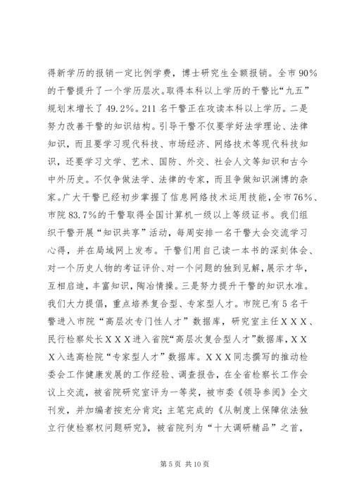 做活人的文章推进工作发展 (2).docx