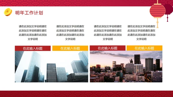 红色渐变卯兔迎春年终工作总结结PPT模板