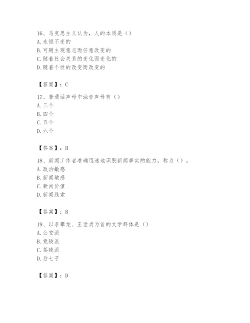 2024年国家电网招聘之文学哲学类题库含答案【典型题】.docx