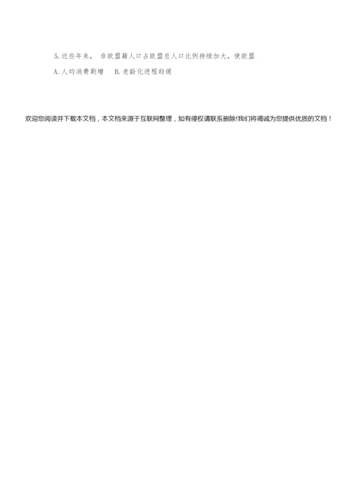 2019年全国高考一卷(新课标)地理含答案5.docx