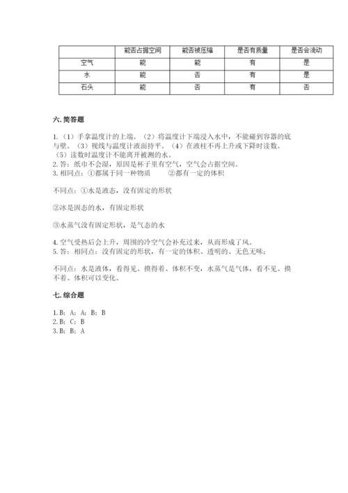 教科版小学三年级上册科学期末测试卷附参考答案（考试直接用）.docx