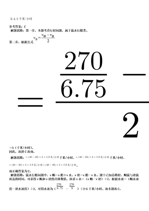 2022年山西省临汾市尧都区事业单位招聘110人考试押密卷含答案解析