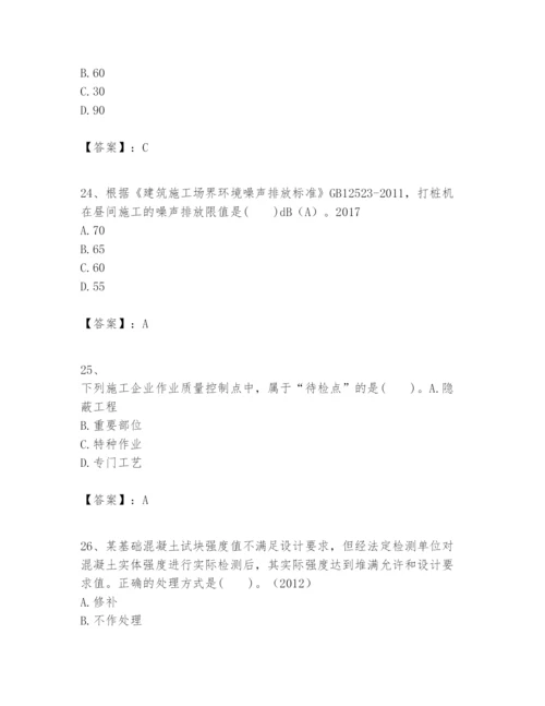 2024年一级建造师之一建建设工程项目管理题库附答案【培优】.docx