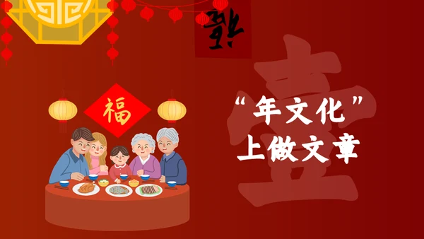 春节过年饭店酒席餐饮年夜饭营销方案通用PPT模板