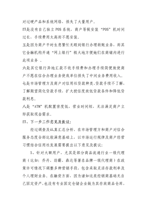 兰州东部综合批发市场调查分析报告.docx