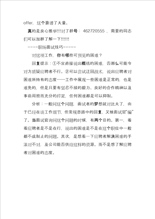 青青藤国际幼儿园