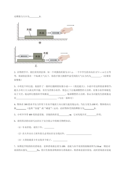 强化训练西安交通大学附属中学分校物理八年级下册期末考试同步练习试题（含答案解析）.docx