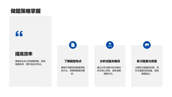 学习效率提升讲座