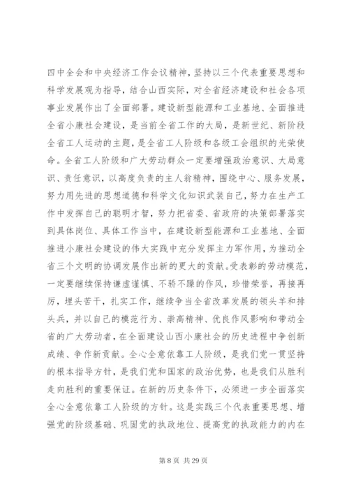 劳模座谈会致辞稿范文两篇.docx