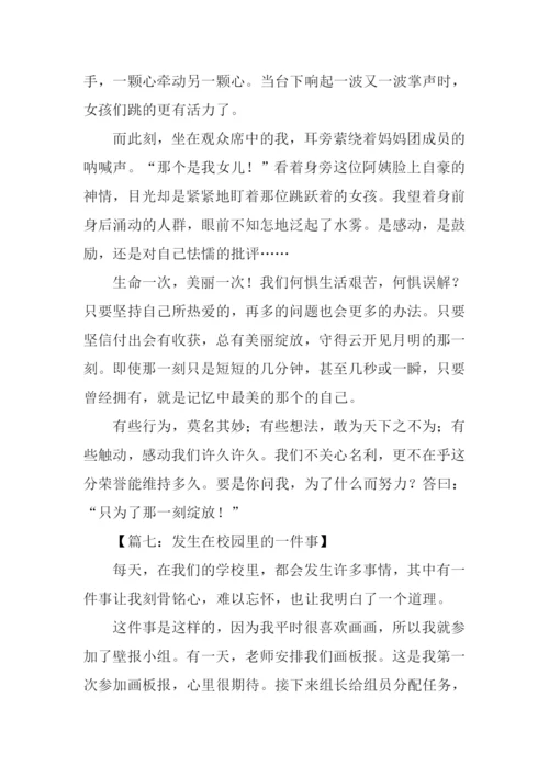 优秀作文00.docx