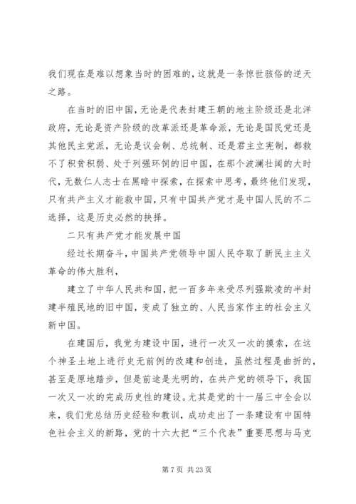 第一篇：共产党人的利益观.docx