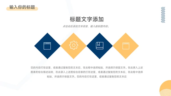 蓝橙创意孟菲斯短视频运营教程PPT模板