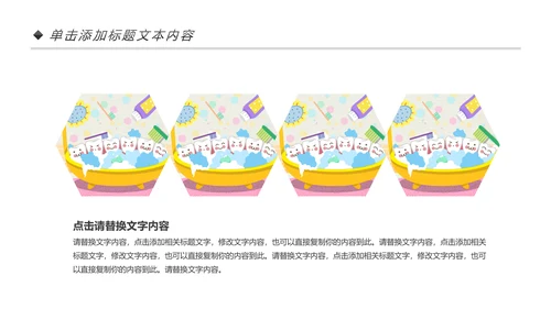 卡通口腔护理儿童牙齿牙龈健康PPT模板