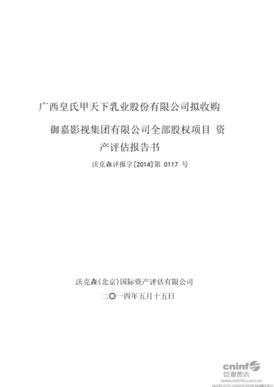 资产评估报告pdf.docx