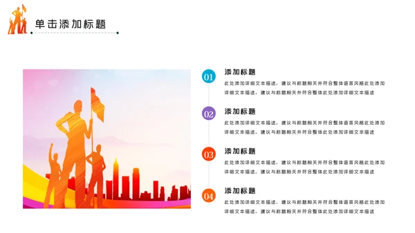 青春正能量爱心公益青年志愿者服务PPT