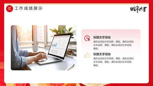 2025年蛇年大吉新年主题PPT模板