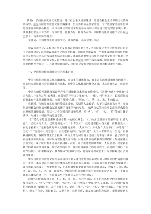 新闻记者职业道德建设研究毕业论文.docx