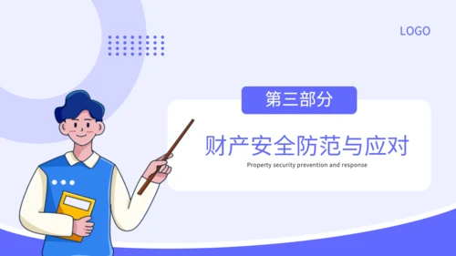 蓝色扁平风安全警示教育班会PPT