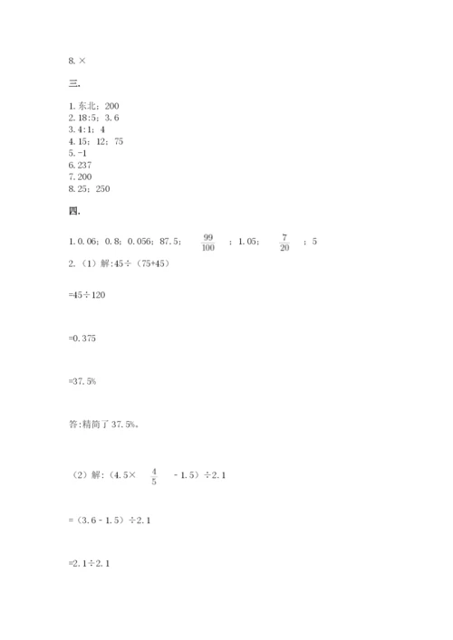 天津小升初数学真题试卷精品（考试直接用）.docx