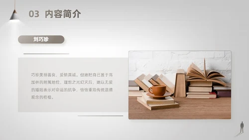 灰白色高端简约商务风路遥人生读书分享主题班会课件PPT模板