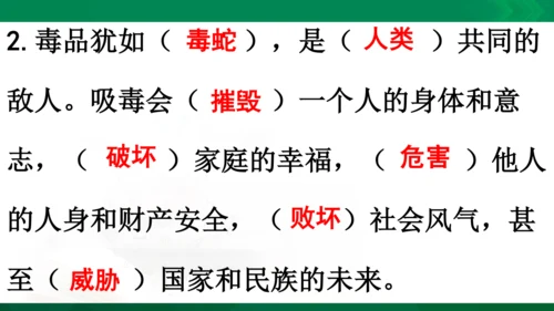 统编版道德与法治5年级上册第1单元面对成长中的新问题复习课件