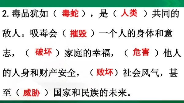 统编版道德与法治5年级上册第1单元面对成长中的新问题复习课件