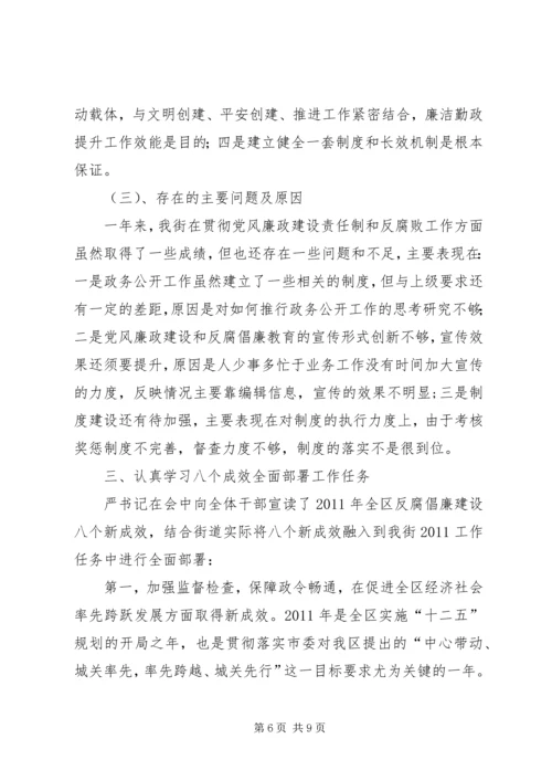 大岗镇贯彻落实区纪委二届六次全体会议精神汇报 (4).docx