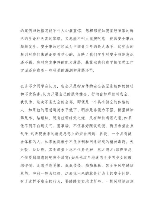 校园安全的知识讲话稿2分钟5篇.docx