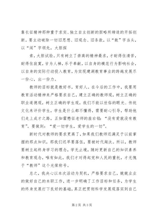学习十九大报告心得体会 (39).docx