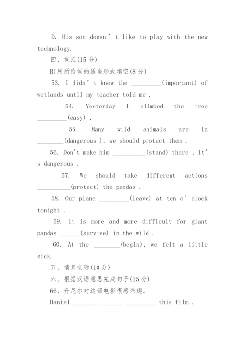 初升高英语试卷及答案.docx