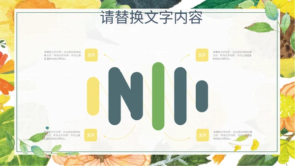 奈良美食豚拉面通用PPT模板