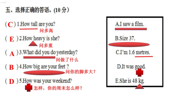 小学英语六下月考试卷讲解