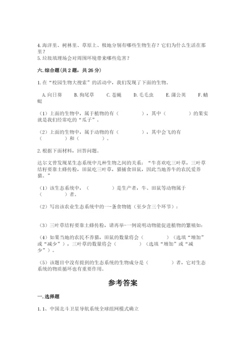 教科版六年级下册科学期末测试卷【中心小学】.docx