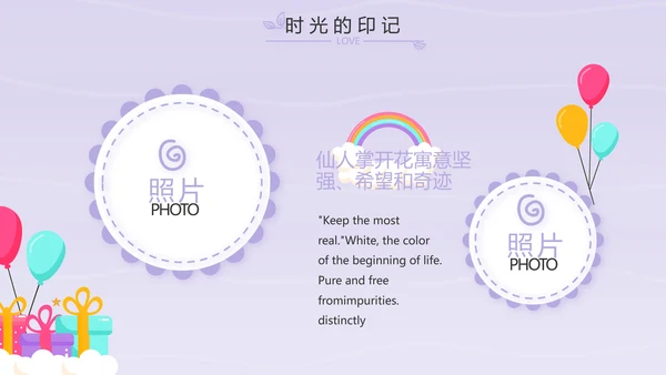 紫色卡通可爱班干部竞选小升初个人简历自我介绍动态PPT模板