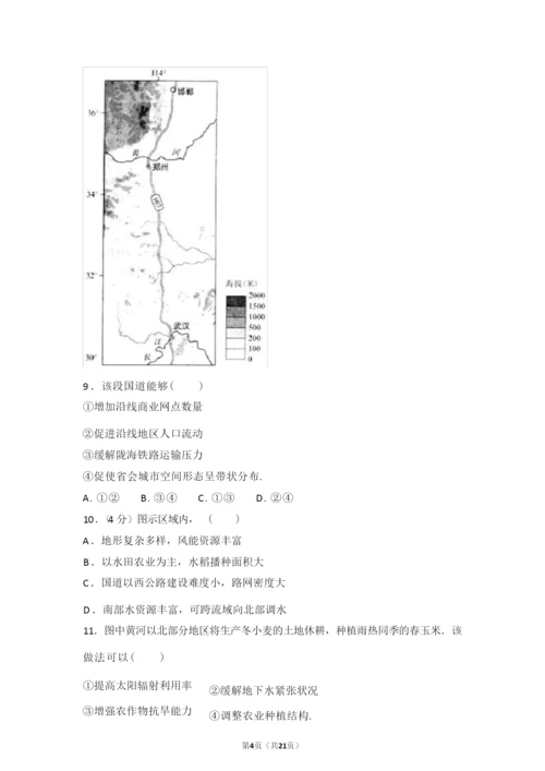 【高中地理】北京市高考地理试卷030351.docx