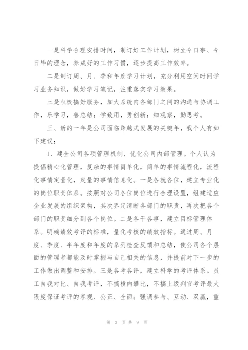 个人汇报材料.docx