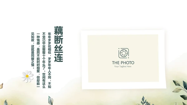 绿色校园风致青春毕业纪念册动态PPT模板