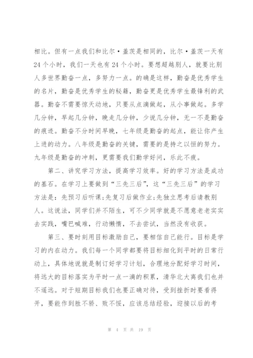 教师表彰会优秀演讲稿5篇.docx