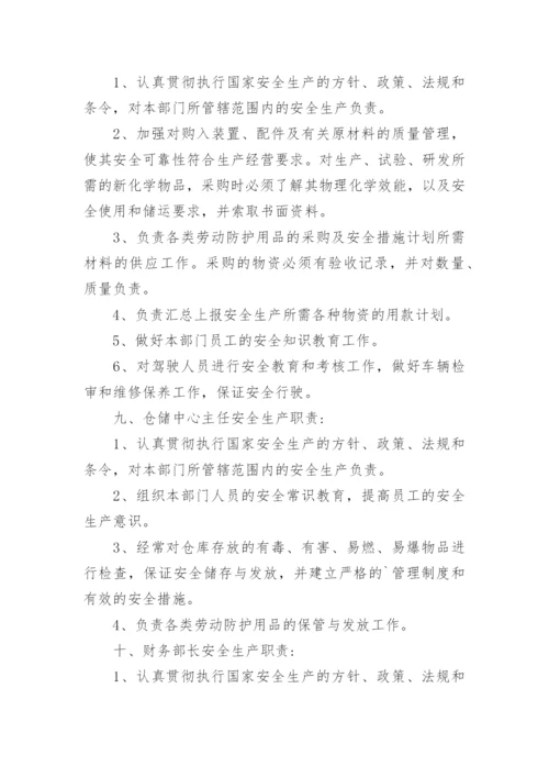 施工企业安全生产制度.docx
