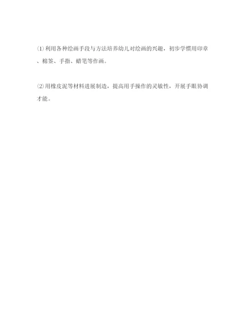 精编幼儿教师个人工作参考计划范文2).docx