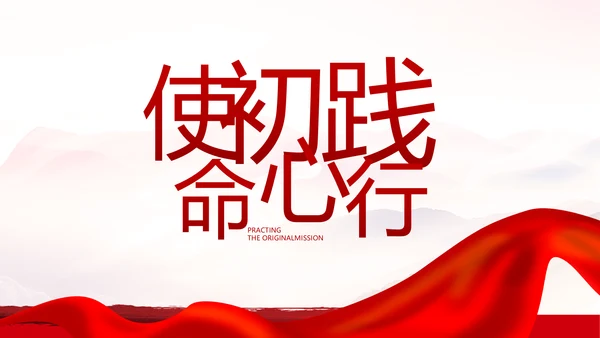 入团誓词入团仪式入团宣誓动态PPT