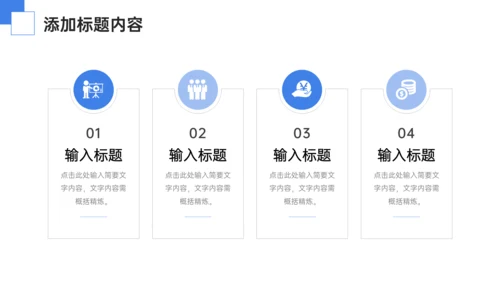 校园知识竞赛蓝色简约通用PPT模板