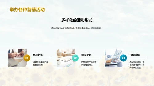 大暑营销策略