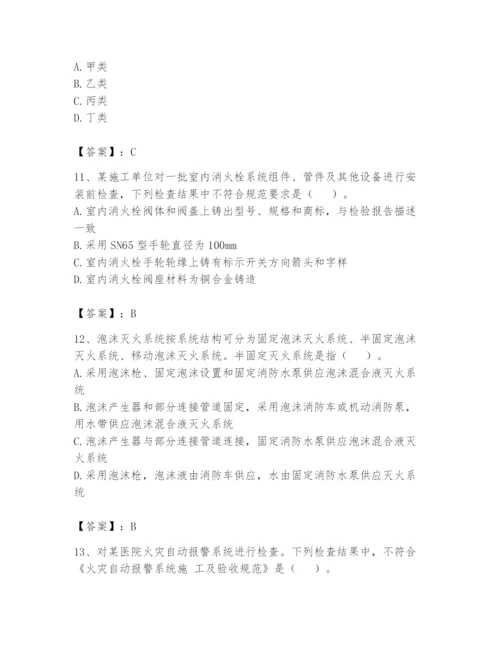 注册消防工程师之消防技术综合能力题库【精练】.docx