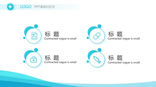 智慧医疗信息化建设年终工作总结动态PPT模板