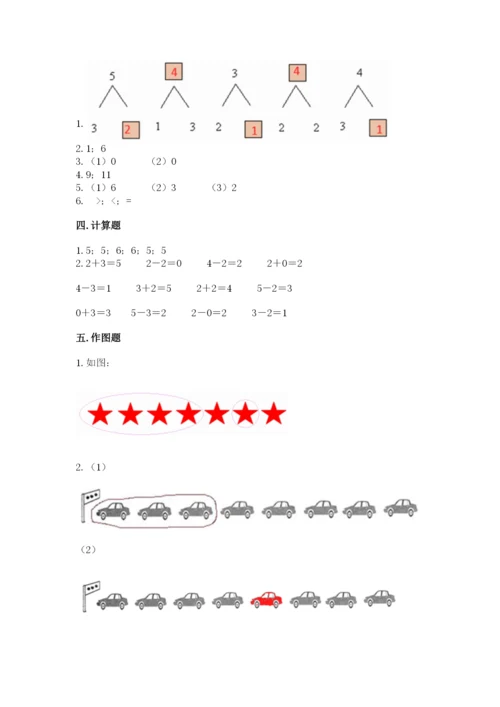 北师大版一年级上册数学期末测试卷（网校专用）.docx